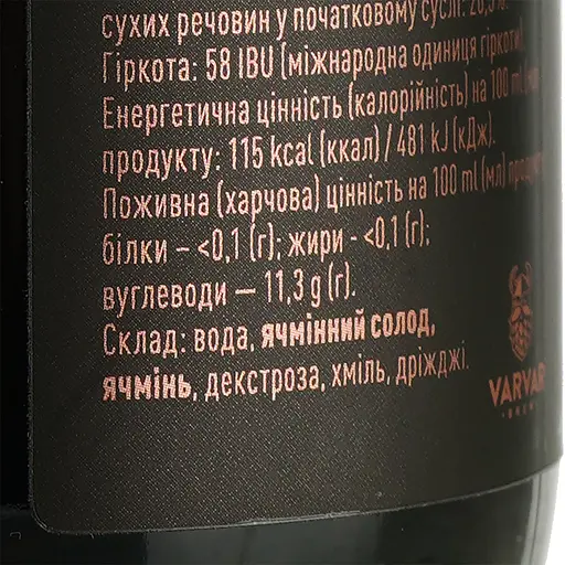 Пиво Varvar Solidol Invergordon темне нефільтроване 12.5% 0.375 л - фото 7