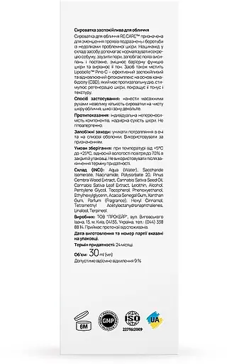 Сироватка заспокійлива для обличчя Re.Care Calming Solution Face Serum 30 мл - фото 3