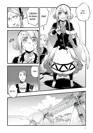 Відправниця душ Альпі та поховальна подорож. Том 2 - фото 2