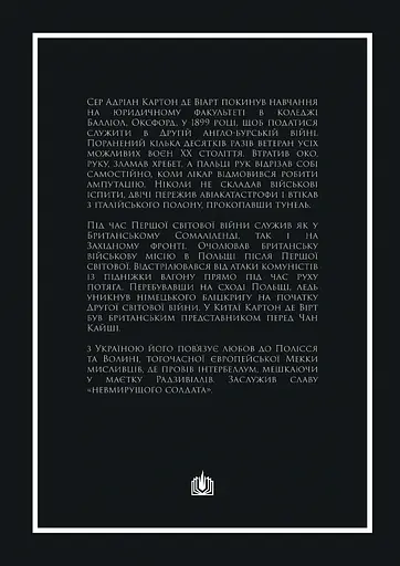 Счастливая Одиссея - фото 2