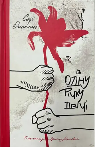 В одну річку двічі