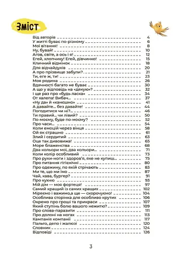 Українська – це круто! Вивчати весело та цікаво! 7+ - фото 2