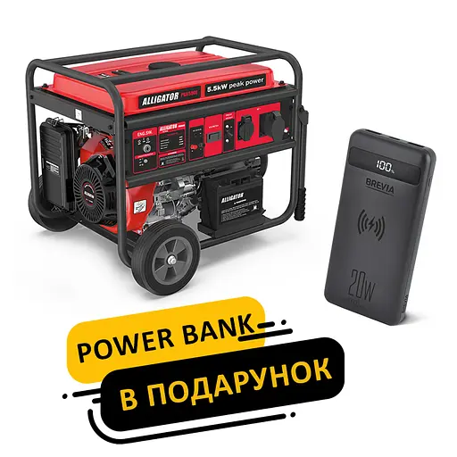Генератор Alligator бензиновий 5,5кВт (ном 5,0кВт) з електростартером(PG6500E)