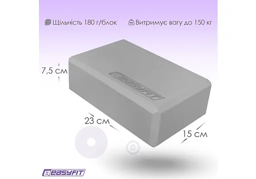 Блок для йоги EasyFit EVA Серый (EF-1818-GY) - фото 7