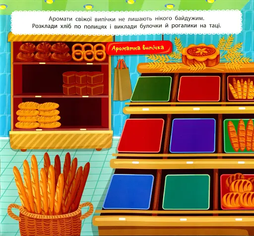 Маленький декоратор. У супермаркеті - фото 3