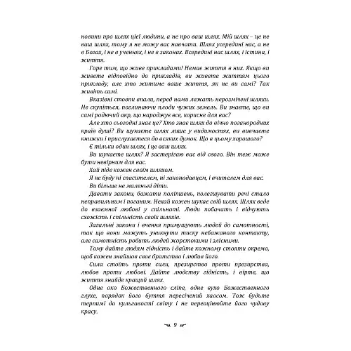 Червона книга - фото 9