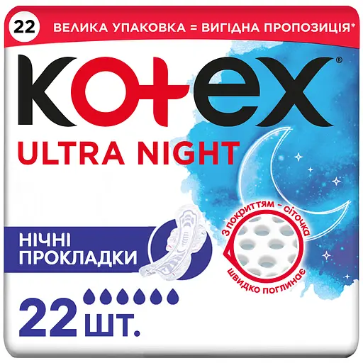Гигиенические прокладки Kotex Ultra Night 22 шт.
