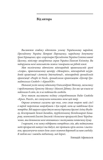 Піднятися після падіння - фото 9