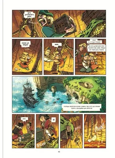 Жахи морів. Скарби конкістадорів. Том 2 - фото 5