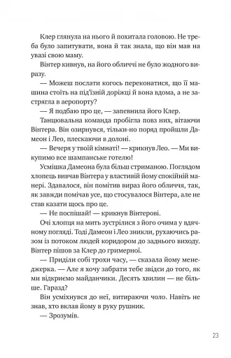 Зірки і дим - фото 19