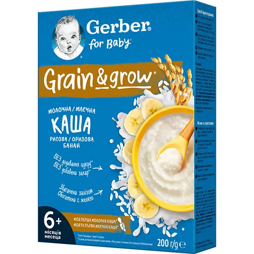 Каша Gerber Grain & Grow суха молочна швидкорозчинна рисова з бананами для дітей з 6 місяців 400 г (2 шт. х 200 г) - фото 2
