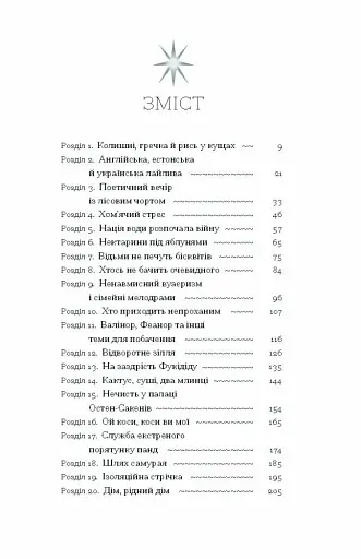 Діва, матір і третя - фото 2