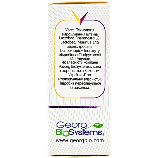 Добавка для регулировки микрофлоры кишечника Georg BioSystems Дисбилак капсулы 30 шт. (918101) - фото 3