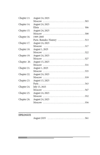 The Day After Tomorrow. Volume 2. A Novel About Very Big Money - фото 30