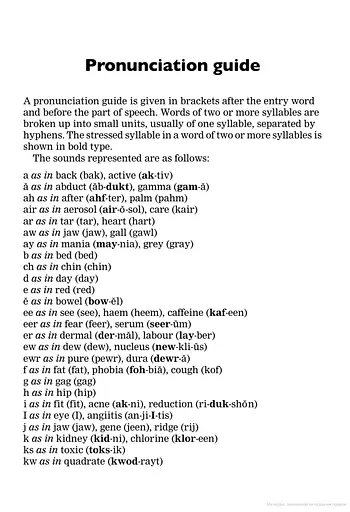 Oxford Minidictionary for Nurses - фото 3