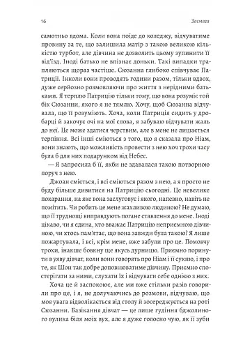 Засмага - фото 10