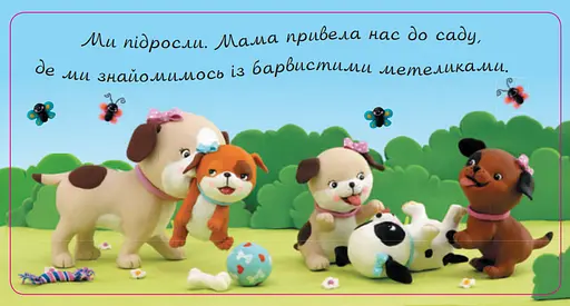 Книга Кумедні цуценята. Картинки для дитинки. Автор - Емілі Бомон (Богдан) - фото 3