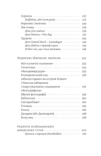 Швеція. Модель для збірки: вілла, вольво, песик - фото 10