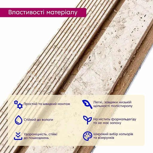 Рейка декоративна Wall Sticker PS 2900х120х12 мм Кремовий мармур із золотими вкрапленнями SW-00001748 - фото 3