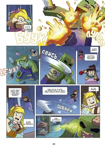 На краю світу. Фріжель і Флаффі. Том 8 - фото 4