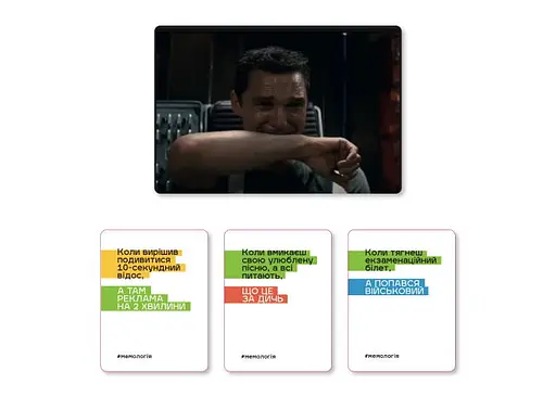 Настільна гра Memo Games Мемологiя (Memology) (укр.) (89605) - фото 6