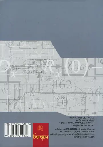 Теоретичні основи автоматики - фото 2