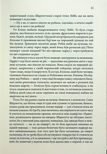 Маленький друг - фото 5