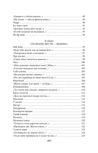 Ти знаєш, що ти-людина? - фото 5