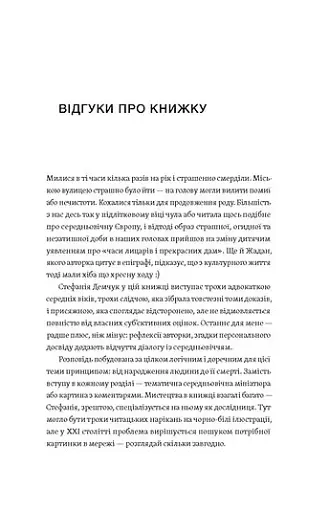 Доба постів і карнавалів. Як жили, пили і кохалися у cередньовіччі - фото 5