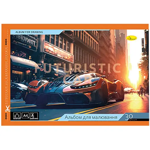 Альбом для рисования Апельсин АП-0304 Futuristic car 30 листов 