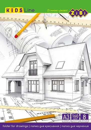 Папка для креслення KIDS Line, А3, 8 аркушів, 160 г/м²