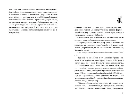 Матриґан - фото 9