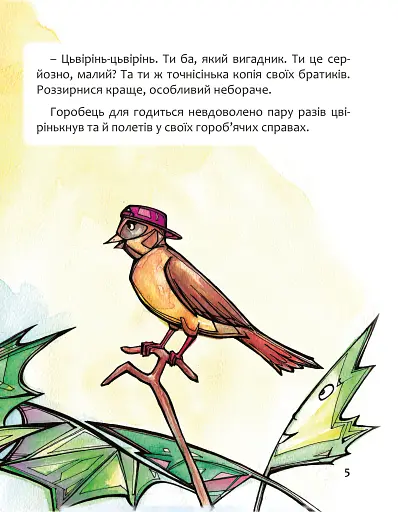 Особливий - фото 5