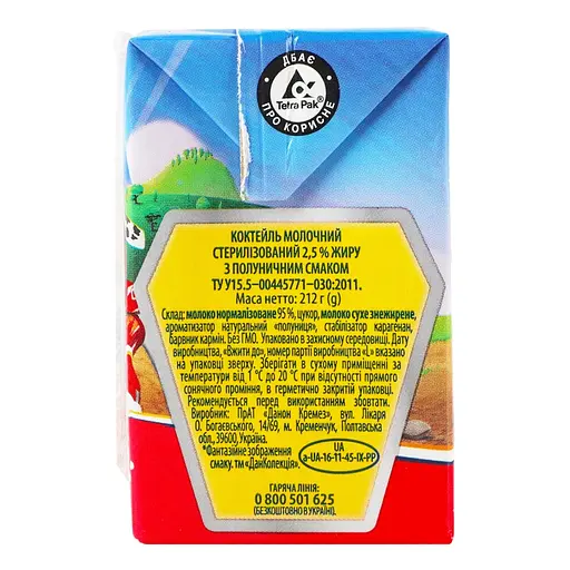 Коктейль молочный Danone ДанКоллекция клубника 2.5% 212 г - фото 3