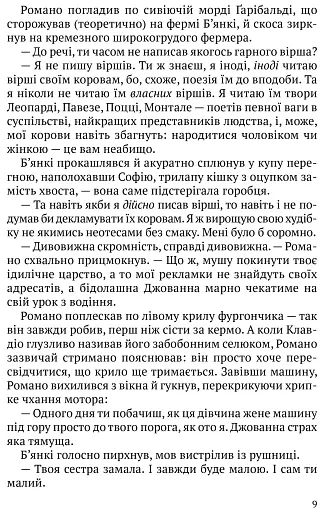 Одного разу в Калабрії - фото 4