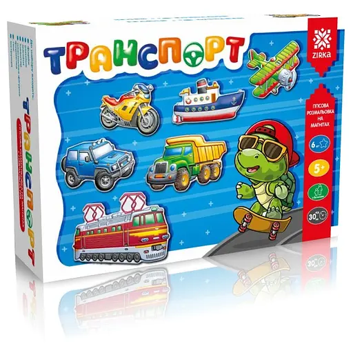 Транспорт. Гипсовая раскраска на магнитах 102301 Зірка (9786176340898) - фото 1