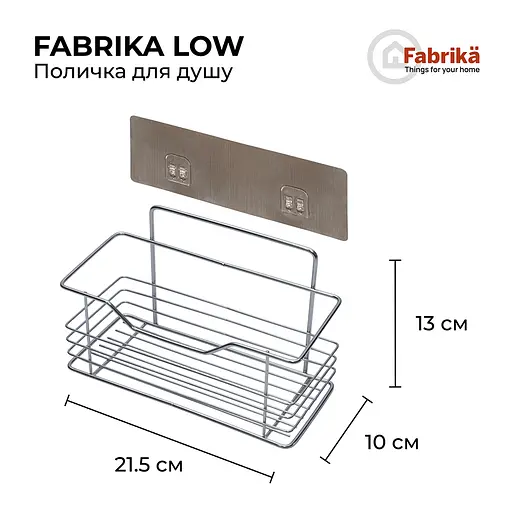Полиця FABRIKA LOW самоклейкій стрічці, Ш21.5хГ9.5хВ12 - фото 5