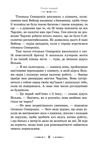 Будинок безлічі шляхів - фото 4