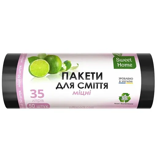 Пакеты для мусора Sweet Home Крепкие черные 35 л 50 шт.