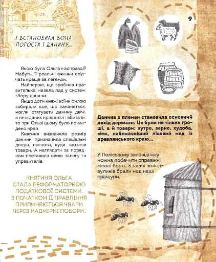 Вони змінили світ. Видатні жінки України - фото 13