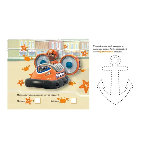 Розвиваючий зошит Казкова академія. Вчимо форми та кольори 234002 Щенячий Патруль - фото 3