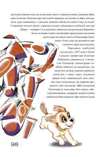 Ніч у музеї - фото 4