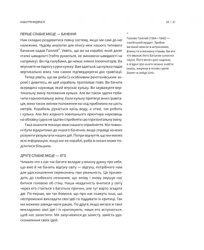 Великі ментальні моделі. Загальні концепції мислення - фото 16