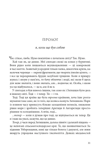 Розламана земля. Кам’яні небеса. Книга 3 - фото 2