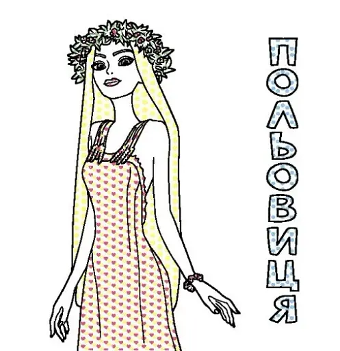 Кольоровий Буль. Неймовірні розваги Мавки - фото 5