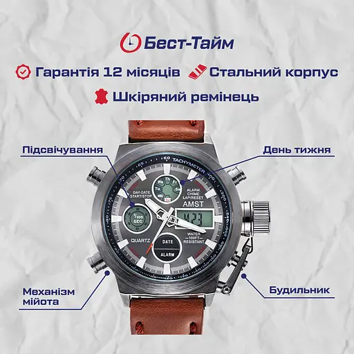 Годинник AMST Mountain - фото 5