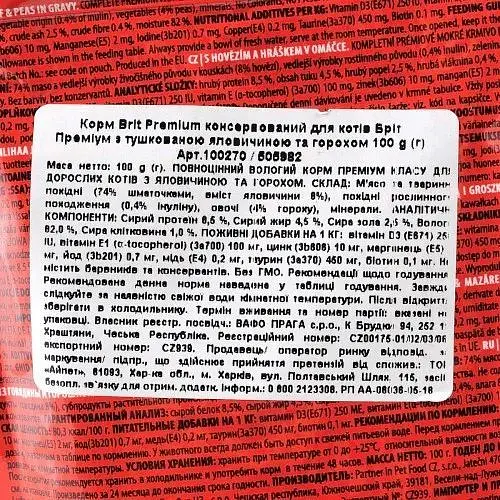 Влажный корм Brit Premium Cat Pouch для кошек с тушеной говядиной и горошком 100 г - фото 5