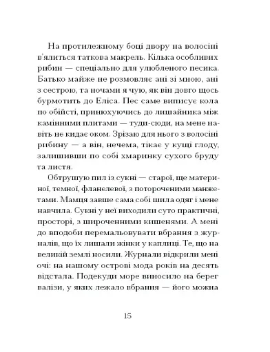 Китовий плин - фото 10