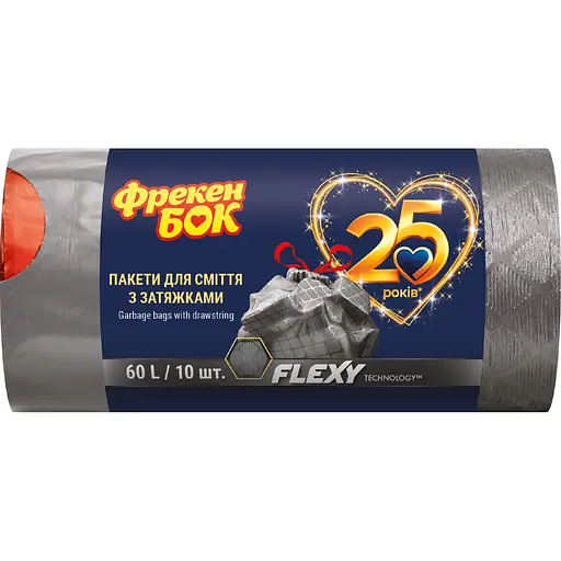 Пакети для сміття Фрекен Бок LD Flexy, із затяжками, 60 л, 10 шт.