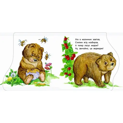 Детская книжечка "Первые шаги: В зоопарке" 410012 на украинском языке - фото 3